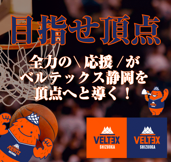 VELTEXバナー